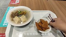 诸暨火车站等车，吃正宗五芳斋美食，意外遇惊艳百叶包