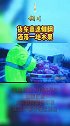 高速路上撒了一地水果，交警、路政来救援…