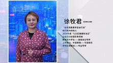 徐牧君 赵四维：全民健康的温度与重量