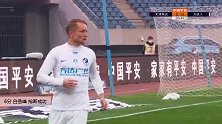 白岳峰 中超 2020 天津泰达 VS 大连人 精彩集锦