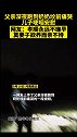 河南商丘的一网友上传了一段视频：奶奶离世的第六天，父亲在坟前哭得像个孩子  心痛