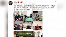 林依轮与亨德利现场切磋球技 赢了台球大神骄傲藏不住