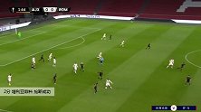 塔利亚菲科 欧联 2020/2021 阿贾克斯 VS 罗马 精彩集锦