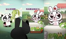 摩登大自然：小白兔卖菜的结果