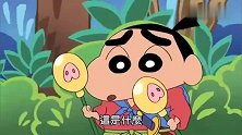 蜡笔小新：小新摇沙铃让左卫门去救大姐姐，没想到这猪更坏还讹人