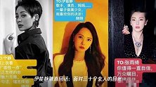 《乘风破浪的姐姐》:30岁的女人,野心和脾气都写在脸上,不好惹