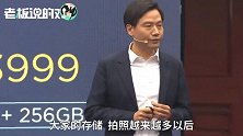 3299元起，小米MIX 3“故宫版”只售4999！雷军：坚持价格厚道！