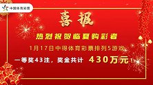 财神托梦？甘肃男子梦见排列数字，倍投彩票中得430万