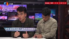 刹车油和转向助力油更换周期是多久？