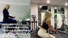 63岁老妇通过运动健身看起来只有40岁追求她的都是年轻人