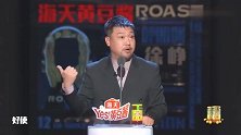 赵胤胤学郎朗双手买保险，贾冰：在家总做饭，你是想骗保啊？