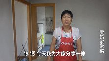 美味的凉拌豆苗的家常做法，嫩绿清脆爽口，难得一见的下酒小菜！