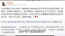 姚晨为被性侵女子崔丽丽发声：她是一位勇敢无畏的女士，导演李玉也力挺
