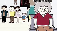 猪屁登：屁登为狗狗打抱不平，边上奶奶脸上火辣辣，有趣