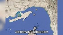 约2万名海员滞留霍尔木兹港口，中国小伙建“家书电台”帮同胞报平安，本人发声