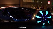 Mercedes Vision AVTR概念