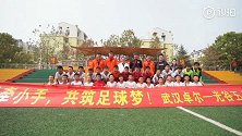 武汉足球不止于冲超成功 卓尔参与校园足球公益行