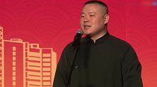 岳云鹏说相声，模仿郭德纲唱歌，孙越：你师父振兴二人转来了