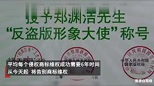 原创角色被恶意注册710余侵权商标，郑渊洁称维权艰难不再发表作品