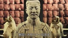 大秦帝国从非子养马开始，秦人是华夏民族最古老的一支