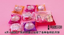 这3种月饼一定不要买，白送不要吃，多亏月饼厂员工提醒，涨知识