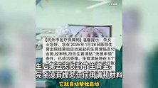 新手宝妈大赞浙江“无感办”，不用提交任何材料，生育津贴直接到账：办事效率太超前了