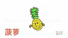 水果简笔画大全，画卡通菠萝简笔画