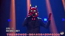 《蒙面唱将》史上“最牛”歌手，揭开面具之后，全场评委无人敢坐