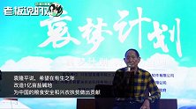 阿里巴巴“袁梦计划”正式启动！袁隆平：想要改造1亿亩盐碱地