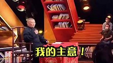 德云社：郭德纲太机智了，说书不容易，但桃儿还可以！