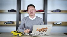 【七哥撩车】混动凯美瑞和混动雅阁怎么选法系车底盘真的很好吗