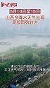 一周天气展望：本周山西省多降水天气出现，局部雨势较大山西天气