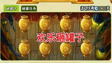 复兴时代70：欢乐砸罐子，砸出个紫色植物，两个蔗师傅让我激动