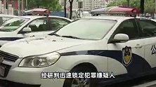 山西平遥警方迅速破获网友见面强奸案，嫌疑人已被刑拘