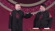 岳云鹏搞笑相声：孙越厉害了，找个媳妇是下岗的香港小姐，你细品