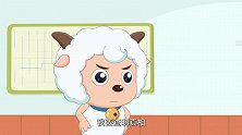 喜羊羊：为了帮懒羊羊洗脱罪名，喜羊羊去找线索，找得很辛苦啊