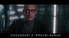 侏罗纪世界的昨天，今天，明天