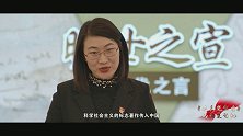 全国文物百佳讲述人郭晗：共产党宣言的刘集记忆