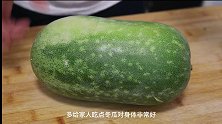 天热了容易出汗，要多吃冬瓜，自从学会这样做，孩子多吃两碗饭