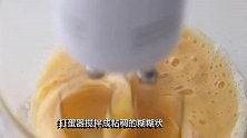 教你自制好吃的抹茶蛋糕，Q弹爽滑，教你在家就能轻松搞定！简单