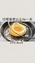 年夜饭“蒸蒸日上”#2019幸福感美食盘点#