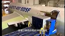 狼子野心！波音市场出售计划曝光！20内卖给中国8000架飞机