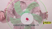 不管电风扇有多脏，教你不用拆卸不用擦，几分钟就干净如新，真棒