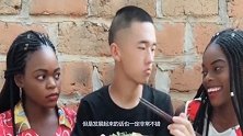 非洲人到底懒不懒？远嫁非洲的中国姑娘，亲身讲述在非洲的见闻