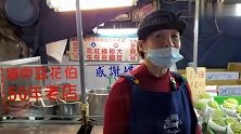 台北50年老店，冰豆花和小时候味道一样，清清凉凉，吃的超爽