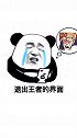 让我们一起歌颂即将结束的