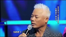超强音浪：巫启贤女儿在演唱会上对他唱《当你老了》，要暴走