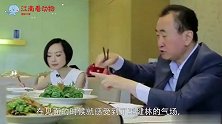鲁豫被王健林带去吃饭，看到王健林身旁有多少个保镖，霸气十足