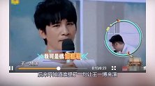 观众让王一博演个不讲理的老婆，他一个摆手的姿势让全场无法淡定