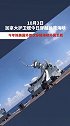 跳梁小丑！加拿大护卫舰3日穿越台湾海峡 台海